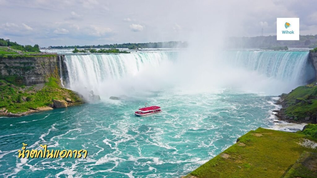 น้ำตกไนแอการา