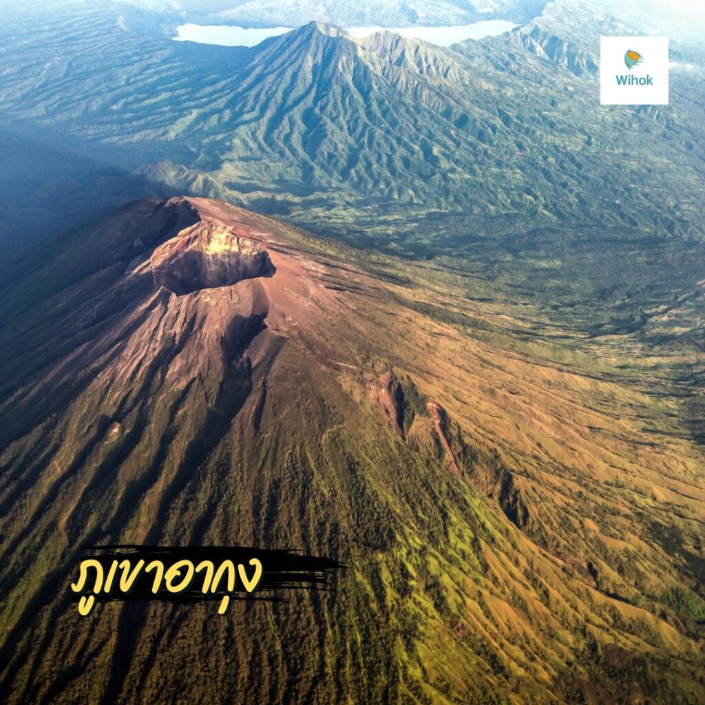 ภูเขาอากุง (Mount Agung)