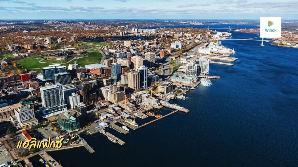 แฮลิแฟกซ์