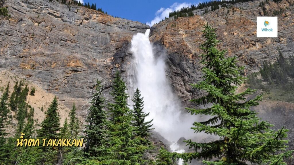 น้ำตก Takakkaw